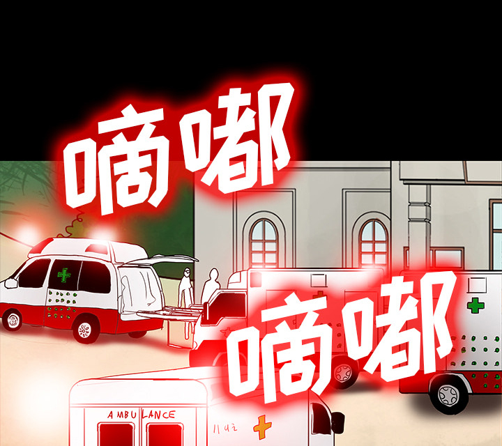 医院的诅咒漫画,第62章：食物中毒1图