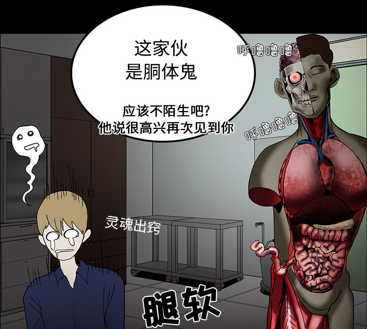 医院的诅咒漫画,第38章：开门4图
