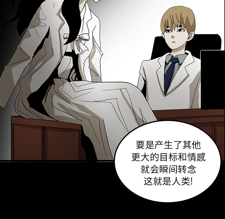 医院的诅咒漫画,第44章：新的希望4图