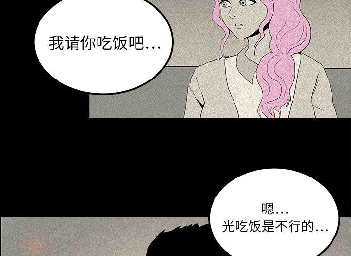 医院的诅咒漫画,第24章：家属闹事5图