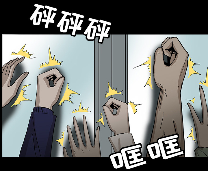 医院的诅咒漫画,第39章：出事5图