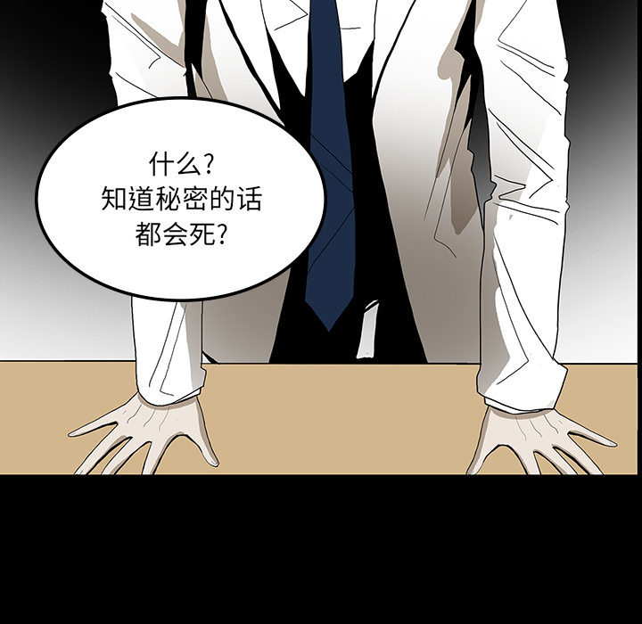 医院的诅咒漫画,第71章：崔有幸5图