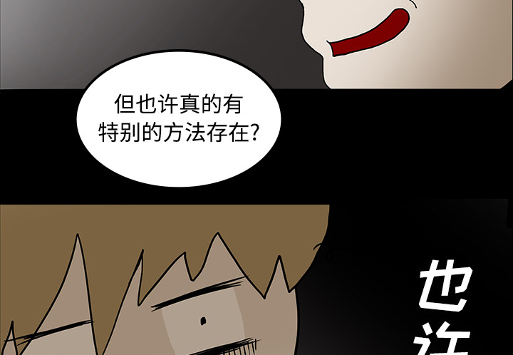 医院的诅咒漫画,第38章：开门4图