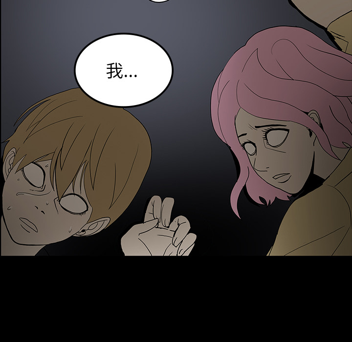 医院的诅咒漫画,第68章：寅赶到2图