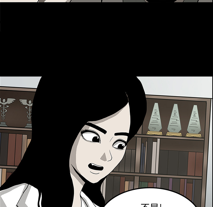 医院的诅咒漫画,第44章：新的希望2图