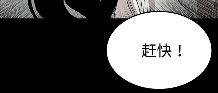 医院的诅咒漫画,第39章：出事4图