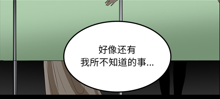 医院的诅咒漫画,第70章：第一期计划2图