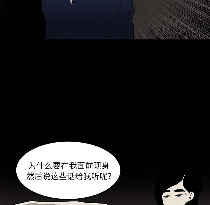 医院的诅咒漫画,第35章：现身的原因3图