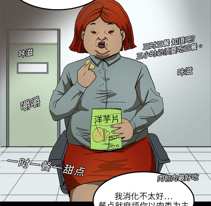 医院的诅咒漫画,第3章：招聘2图