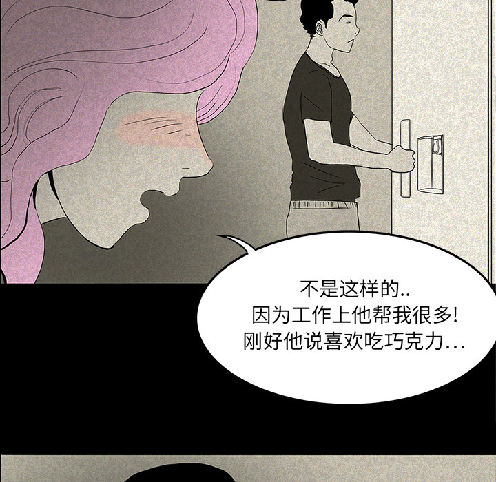 医院的诅咒漫画,第25章：情人节巧克力3图