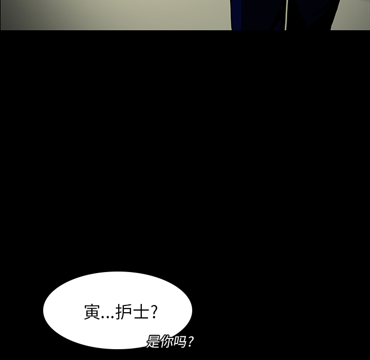 医院的诅咒漫画,第10章：没有人1图