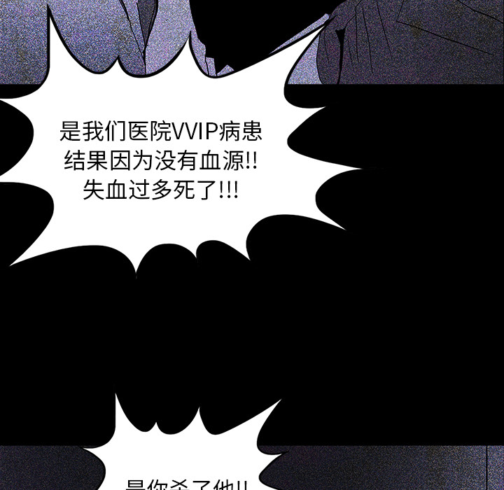 医院的诅咒漫画,第31章：不喝酒的原因1图