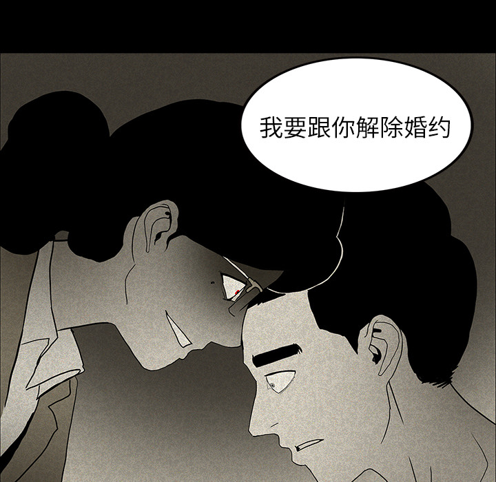 医院的诅咒漫画,第28章：被抛弃2图