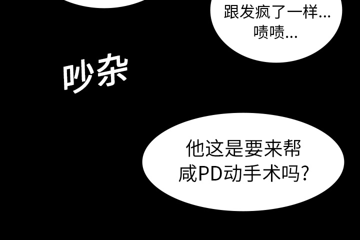 医院的诅咒漫画,第19章：人山人海2图