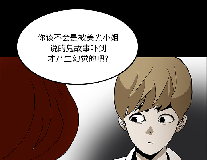 医院的诅咒漫画,第61章：跟踪狂女鬼4图