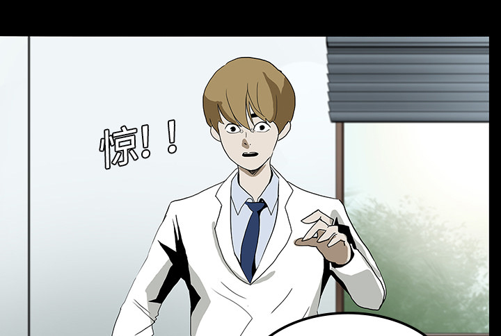 医院的诅咒漫画,第7章：满月3图