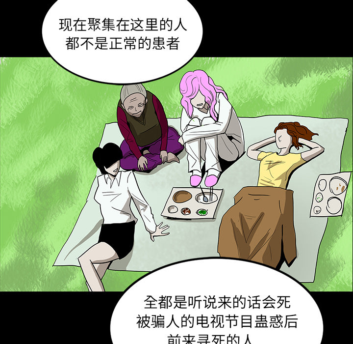 医院的诅咒漫画,第30章：坚定的信念3图