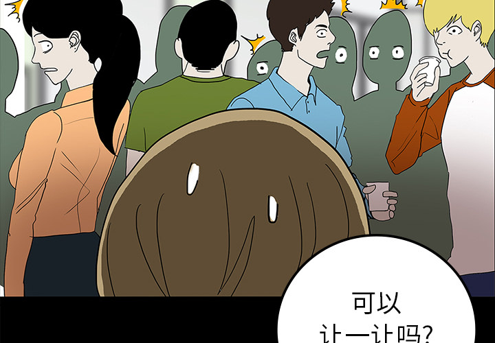 医院的诅咒漫画,第45章：新进护士4图