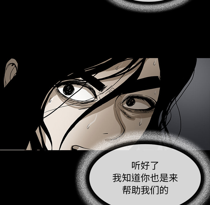 医院的诅咒漫画,第67章：借助身体2图