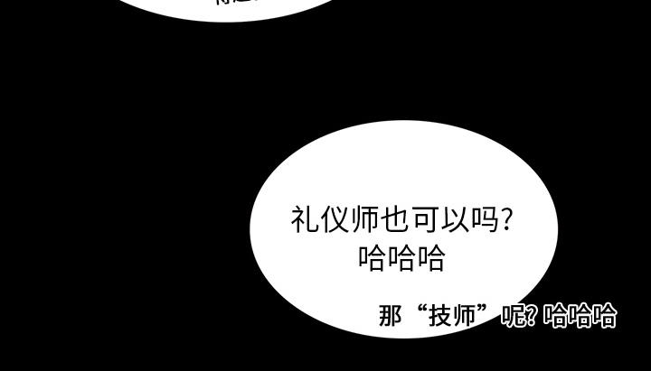 医院的诅咒漫画,第28章：被抛弃3图