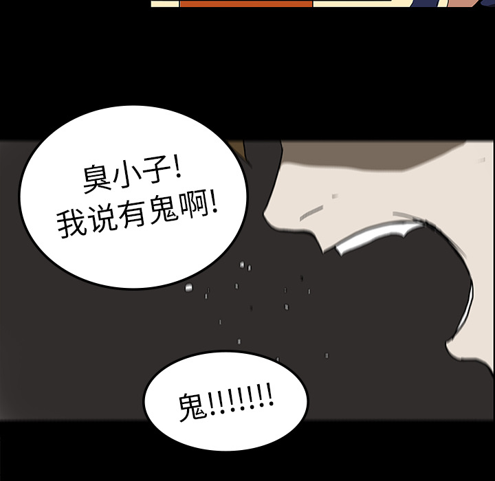 医院的诅咒漫画,第14章：王牌制作人1图