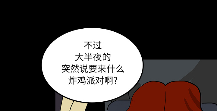 医院的诅咒漫画,第48章：惊喜派对4图
