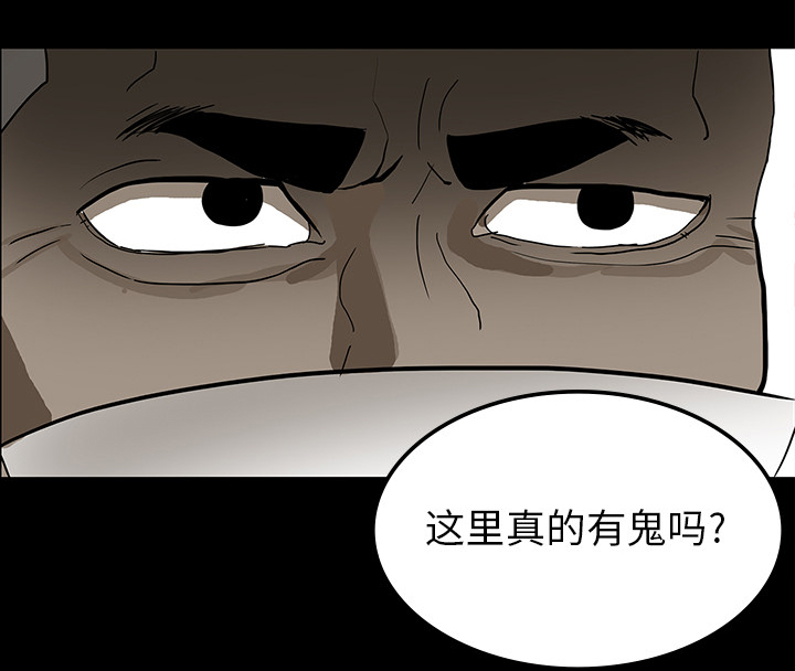 医院的诅咒漫画,第31章：不喝酒的原因4图