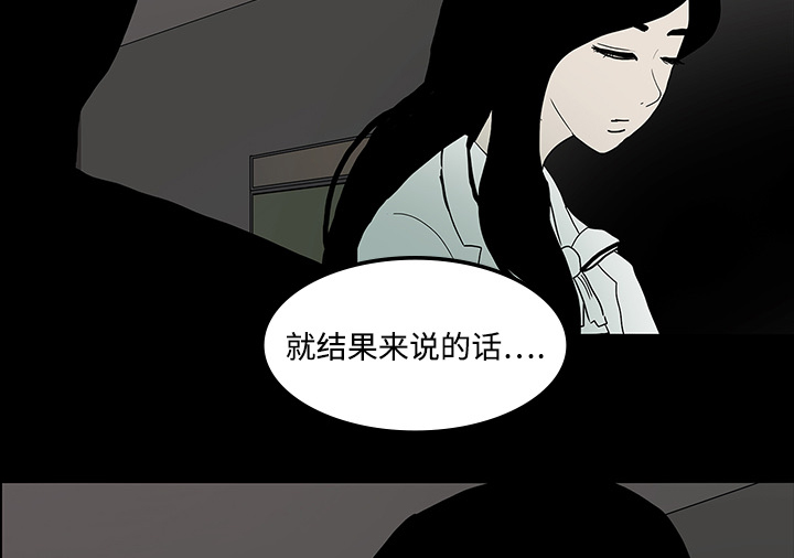 医院的诅咒漫画,第37章：鬼的痕迹1图