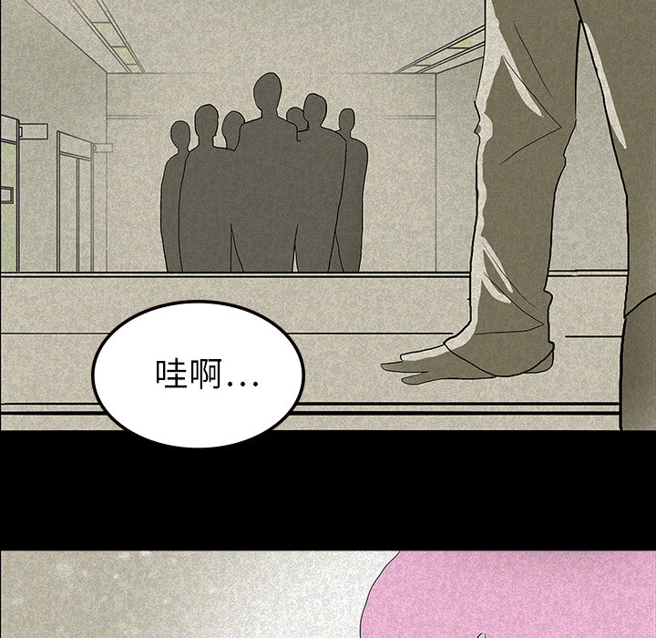 医院的诅咒漫画,第23章：美光的回忆1图