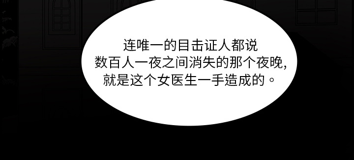 医院的诅咒漫画,第13章：医院的故事1图
