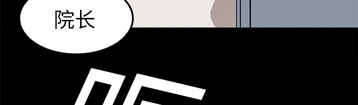 医院的诅咒漫画,第5章：第一个患者3图