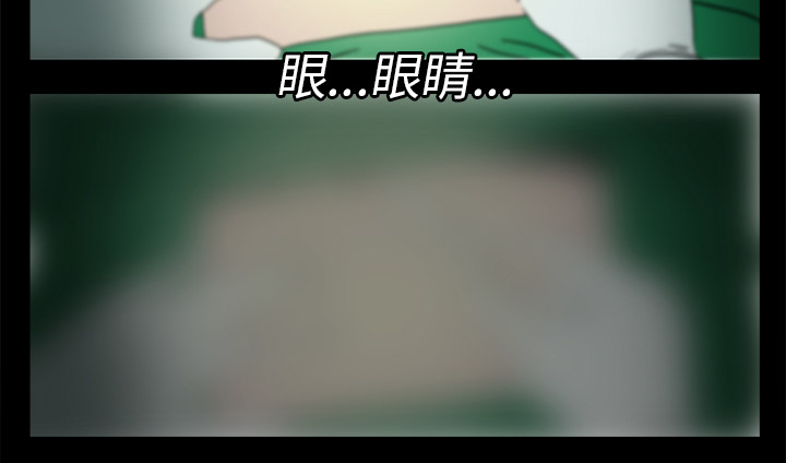 医院的诅咒漫画,第6章：奇怪的手术2图