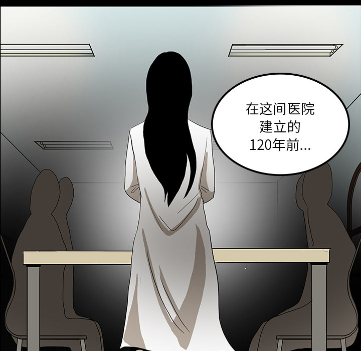 医院的诅咒漫画,第72章：731部队5图