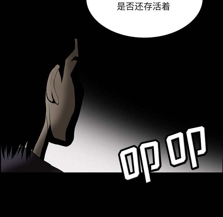 医院的诅咒漫画,第70章：第一期计划4图