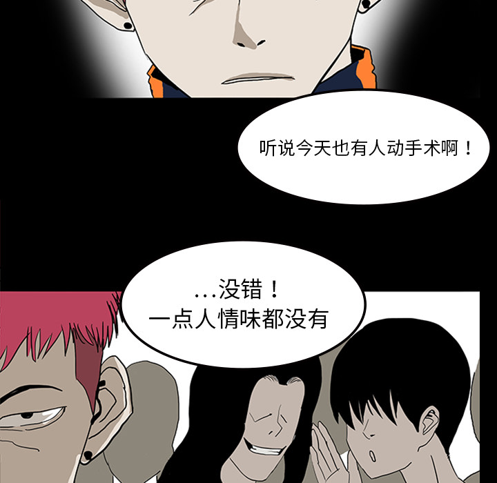 医院的诅咒漫画,第22章：并不想死2图