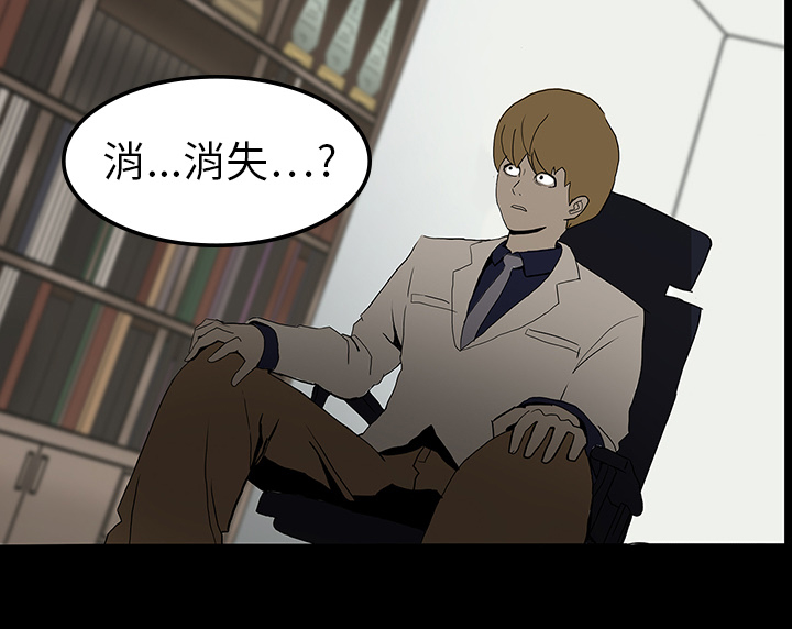医院的诅咒漫画,第13章：医院的故事4图