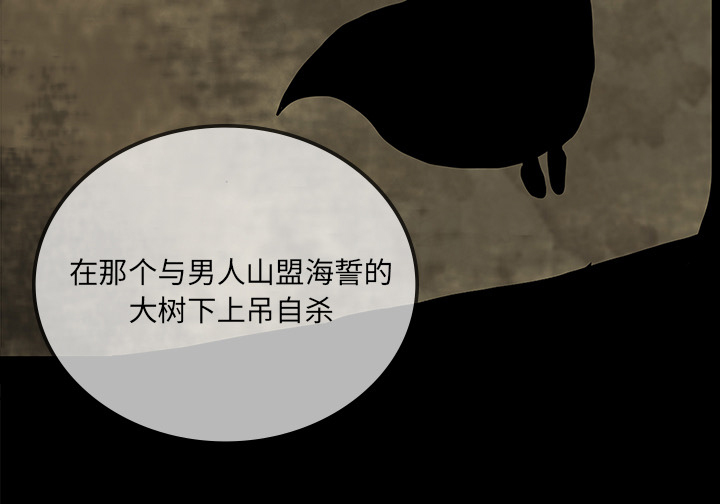 医院的诅咒漫画,第59章：可怕的故事5图