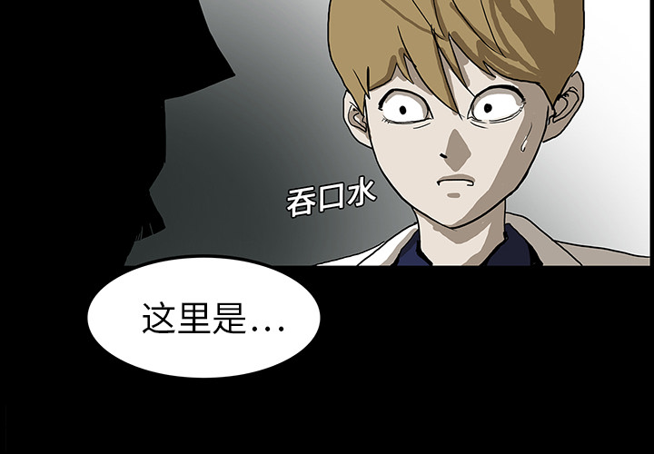 医院的诅咒漫画,第13章：医院的故事2图