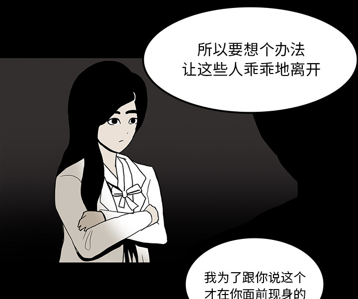 医院的诅咒漫画,第35章：现身的原因1图