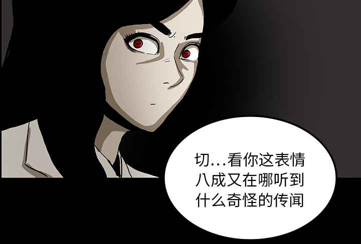 医院的诅咒漫画,第36章：那扇门1图
