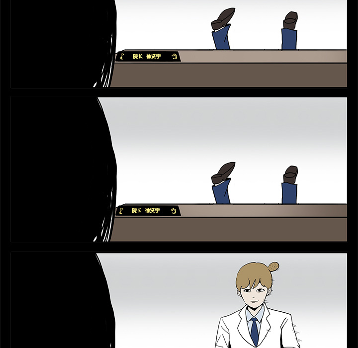 医院的诅咒漫画,第5章：第一个患者5图