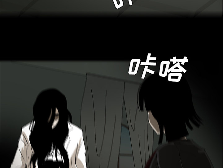 医院的诅咒漫画,第53章：发威2图
