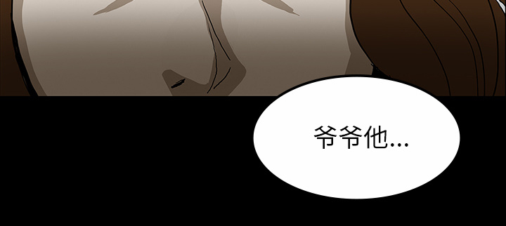医院的诅咒漫画,第59章：可怕的故事3图