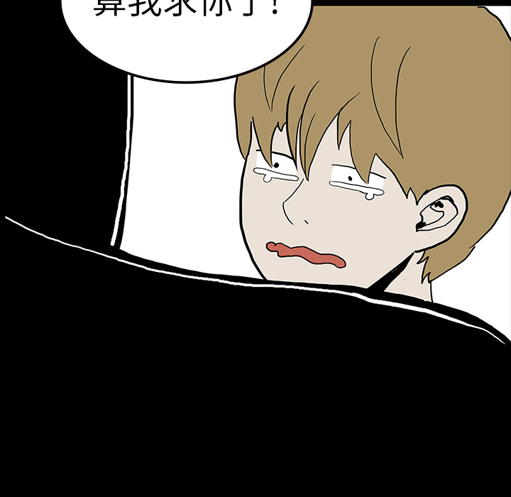 医院的诅咒漫画,第18章：鬼医院4图