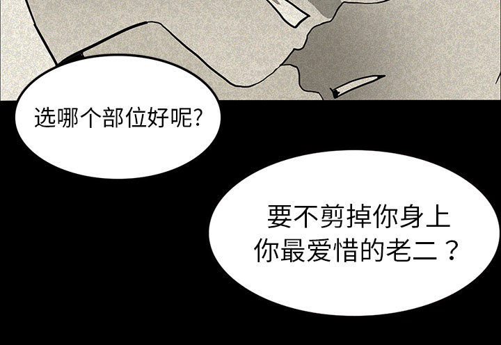 医院的诅咒漫画,第28章：被抛弃4图