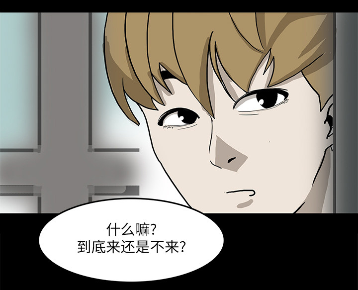 医院的诅咒漫画,第5章：第一个患者2图