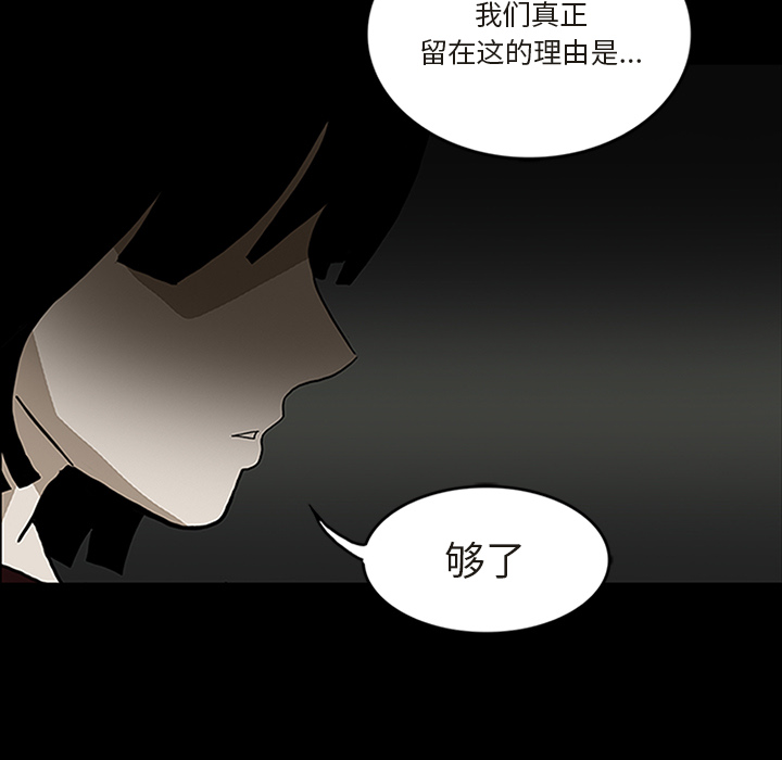 医院的诅咒漫画,第57章：理解1图