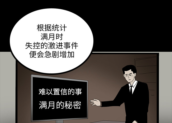 医院的诅咒漫画,第9章：奇怪的声音1图