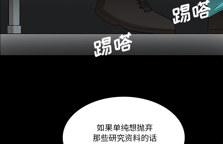 医院的诅咒漫画,第65章：ECE计划1图