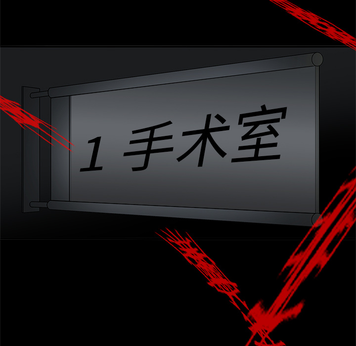 医院的诅咒漫画,第4章：奇怪的护士1图